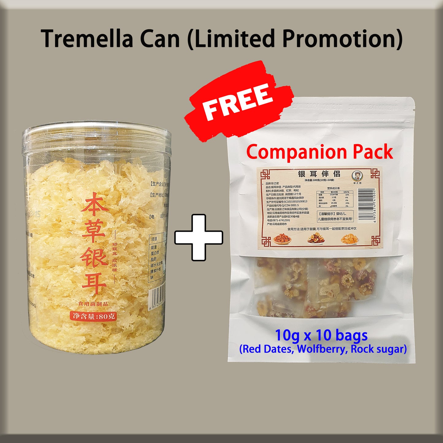 White Fungus Tremella 本草银耳